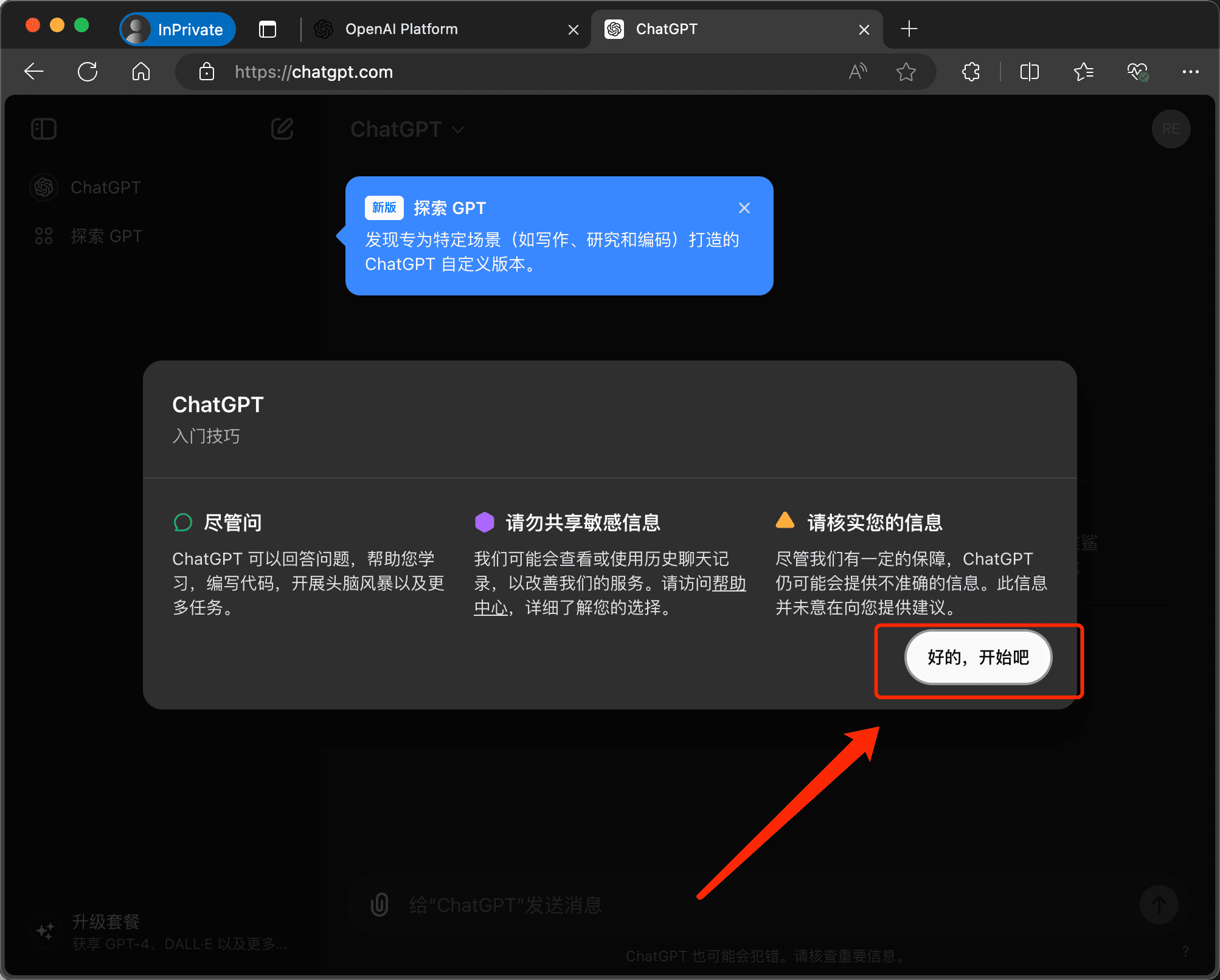 好的，开始吧