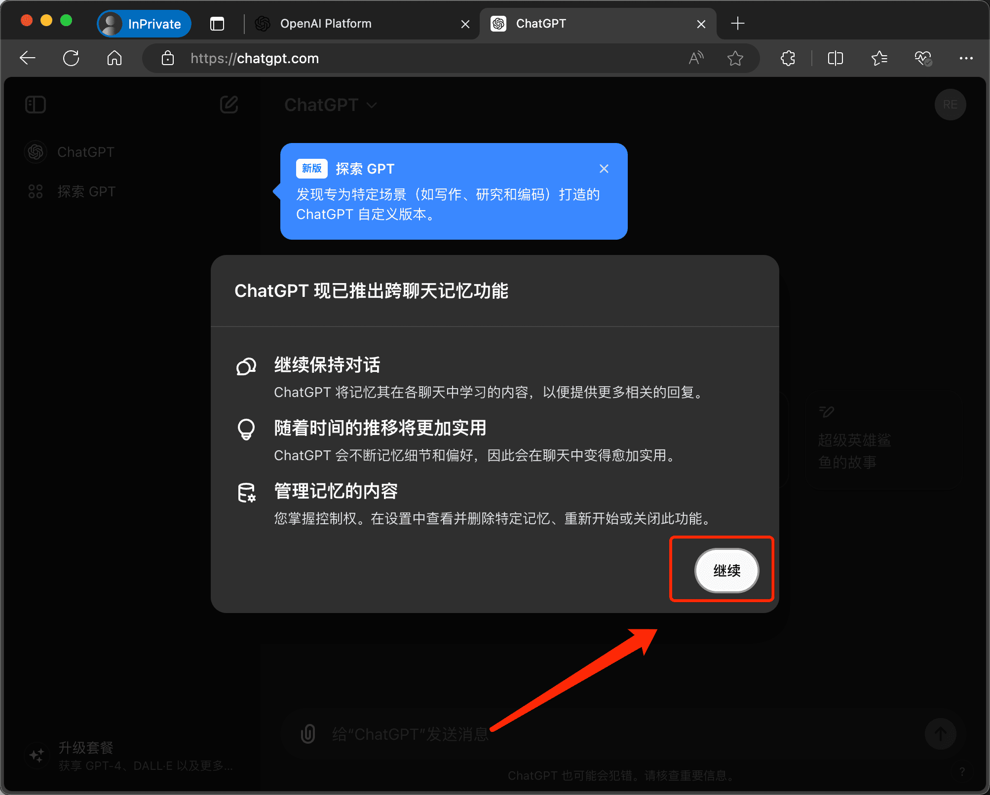 继续