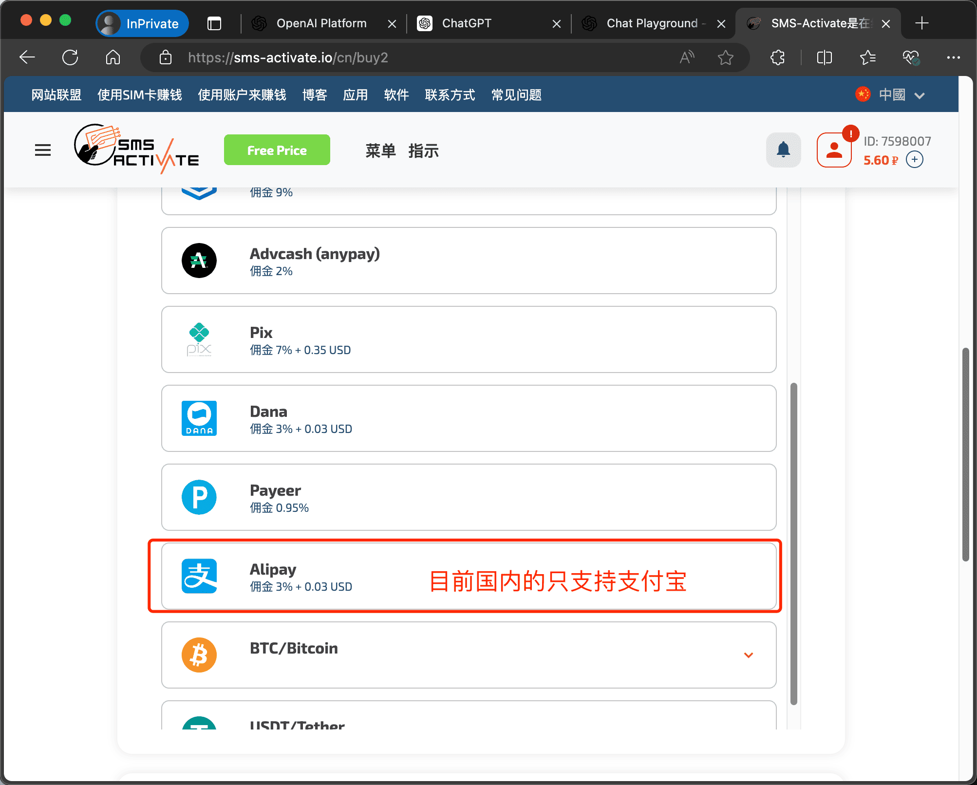 支付宝